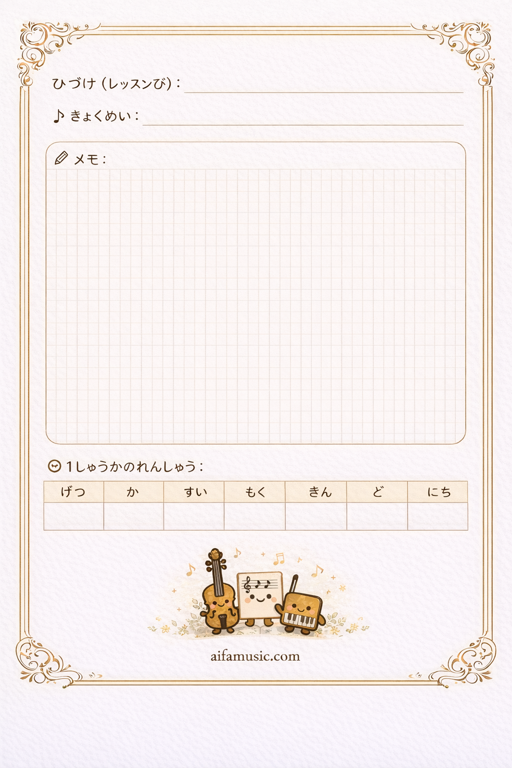 Lesson Note (Kana) preview